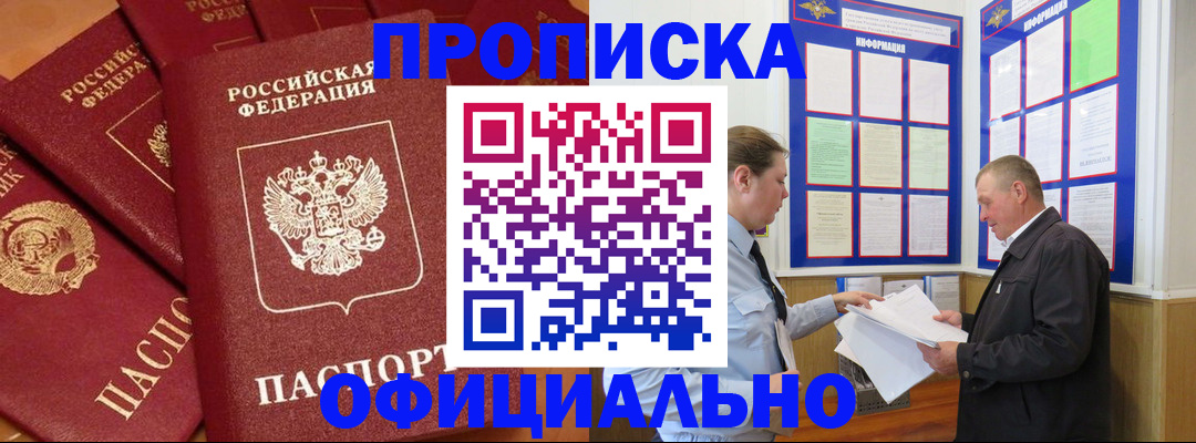 прописка иностранных граждан в Белоярске