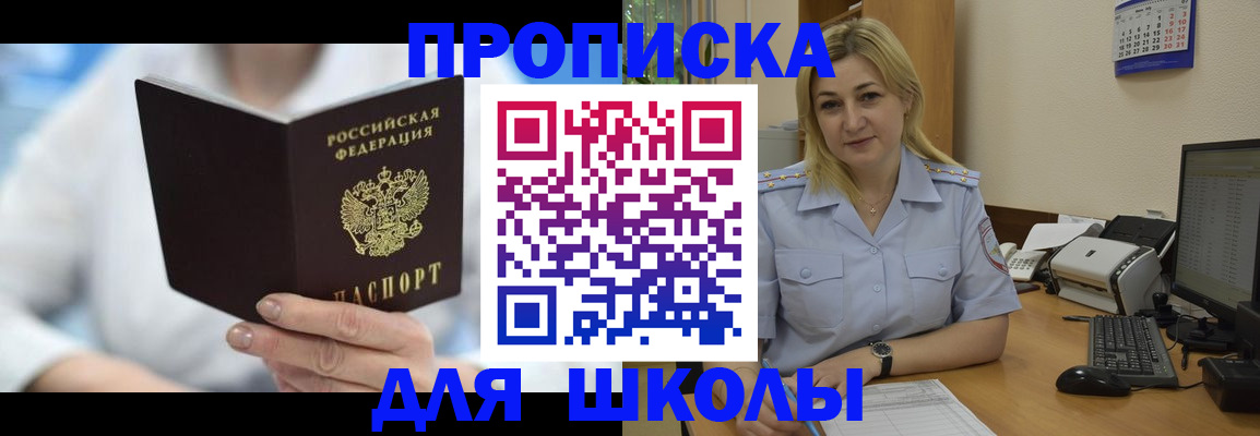 временная регистрация 2025 в Белоярске