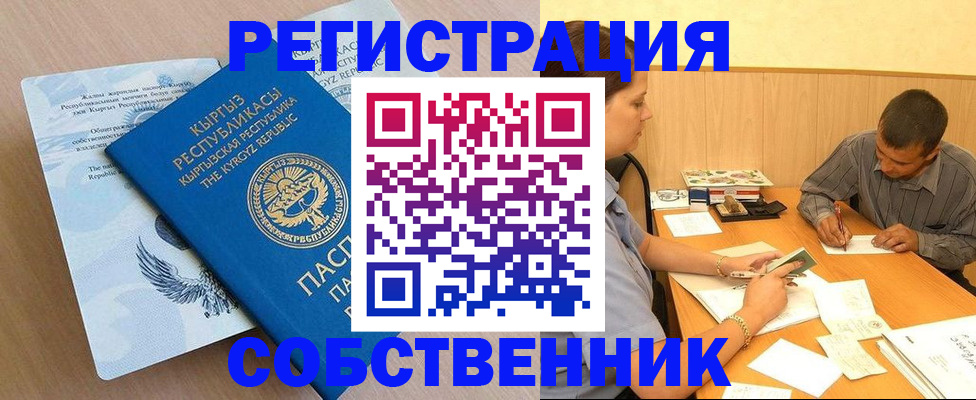 временная регистрация поиск в Белоярске