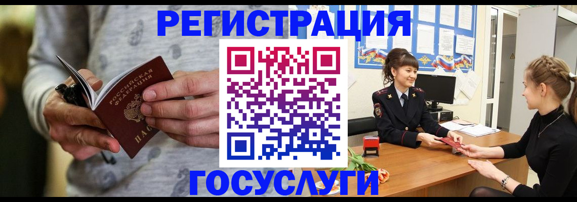 прописка гарантия в Белоярске